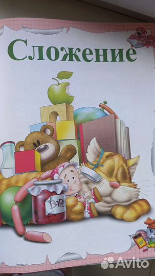 Азбука, Считарь