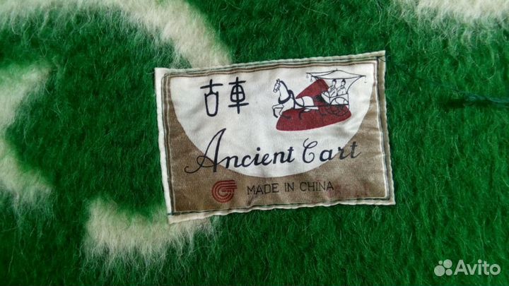 Одеяло шерстяное