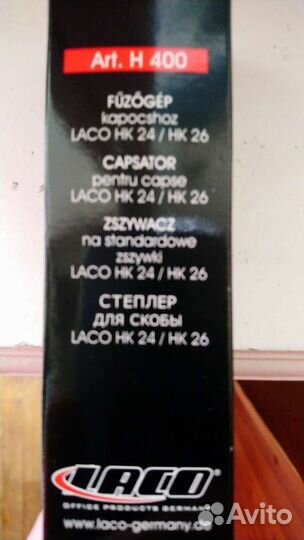 Новый степлер канцелярский Германия