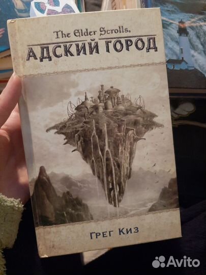 Киз - Адский город