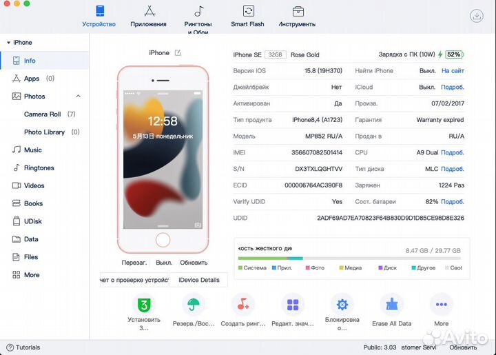 iPhone SE, 32 ГБ