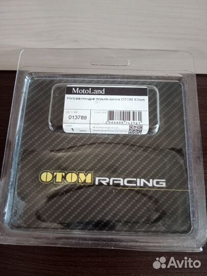 Направляющие перьев вилки otom 47 mm