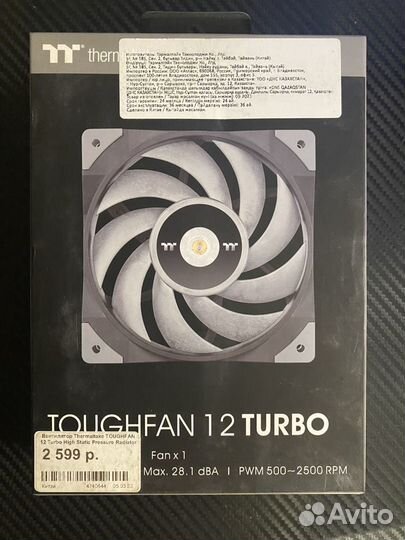 Вентилятор(кулер) Thermaltake toughfan 12 Snow