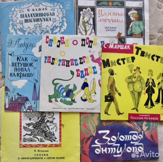 Детские сказки на пластинках СССР