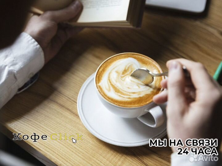 Кофеclick: бодрящий вкус успеха