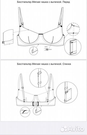 Пошив нижнего белья. Дизайнер нижнего белья