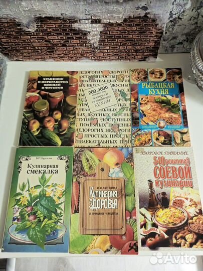 Кулинария 90х