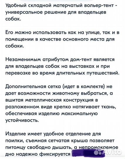 Вольер-тент triol размер L