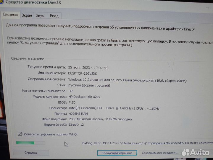 Компьютер HP