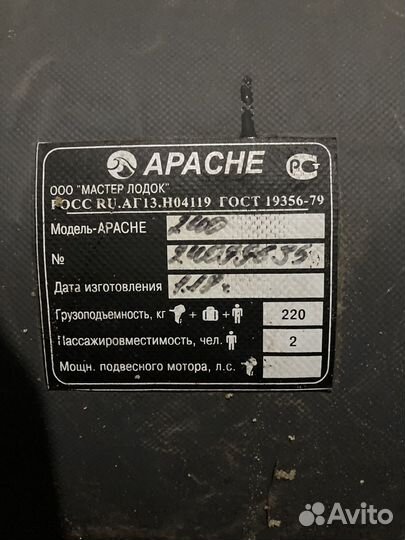 Надувная лодка apache