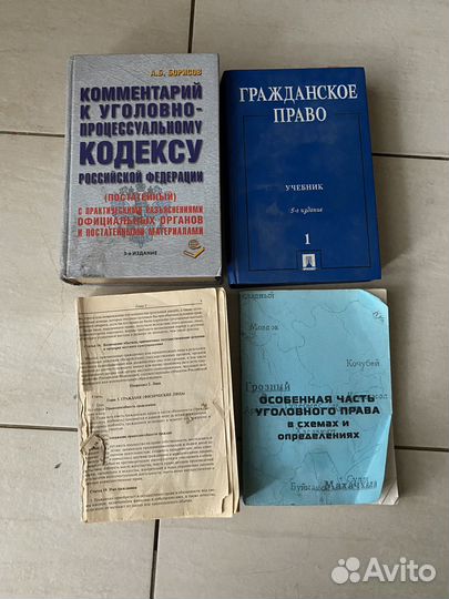 Книги по юриспруденции цена за все