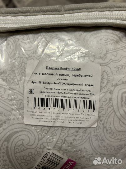 Подушка бамбук 40х60 новая