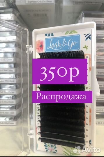 Ресницы для наращивания