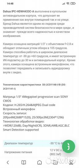 Камера видеонаблюдения dahua ipc-hdw4433c-a