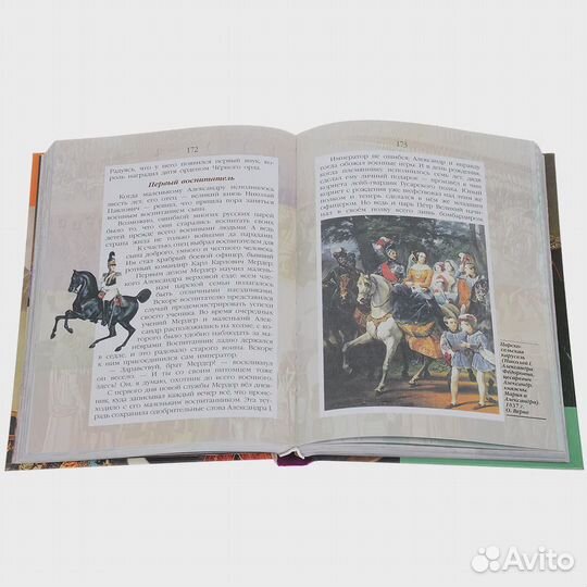 Жизнь замечательных детей Воскобойников Валерий Ми