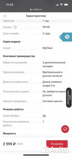 Вертикальный пылесос бу