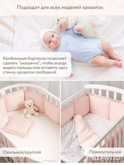 Бортики в детскую кроватку для девочки