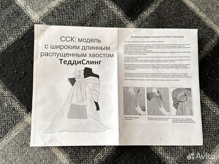 Слинг с кольцами