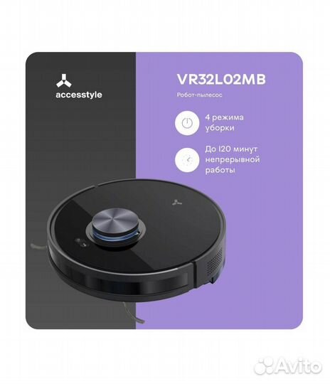 Новый Робот-пылесос Accesstyle VR32L02MB,гарантия