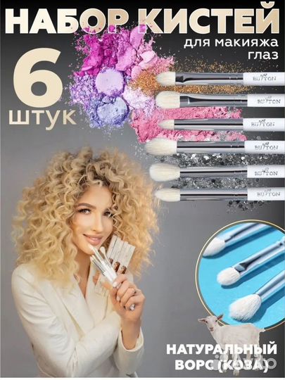 Кисти для макияжа новые в упаковке