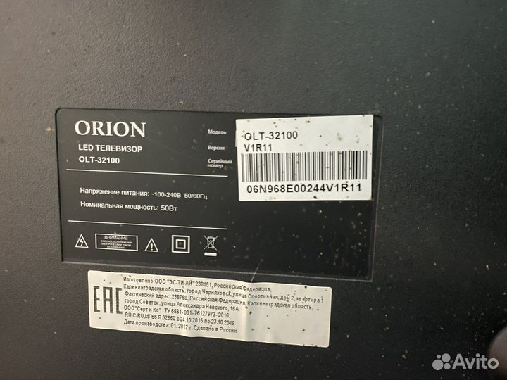 Плазменный телевизор