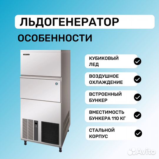 Ледогенератор hoshizaki IM-240NE-HC