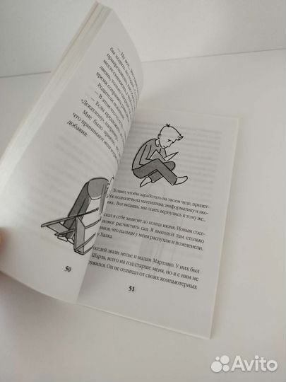 Книга «35 кило надежды» Анна Гавальда