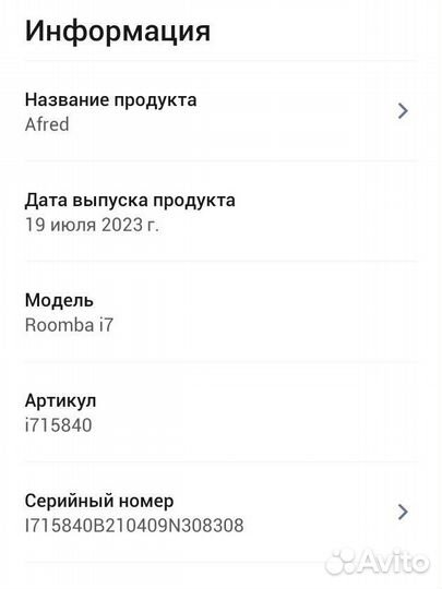 Робот пылесос Irobot roomba i7+