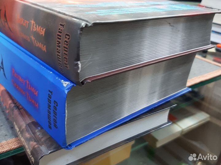 Цена за 3 шт. Сергей Тармашев Тьма Древний