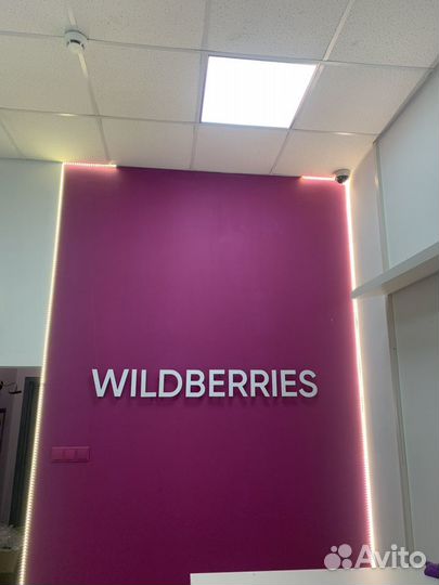 Видеонаблюдение в аренду для пвз (Wildberries, Озо