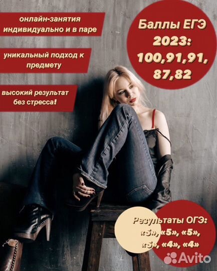 Репетитор по русскому языку и литературе огэ/егэ