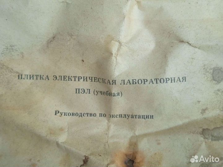 Плитка электрическая лабораторная
