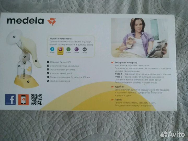 Молокоотсос ручной