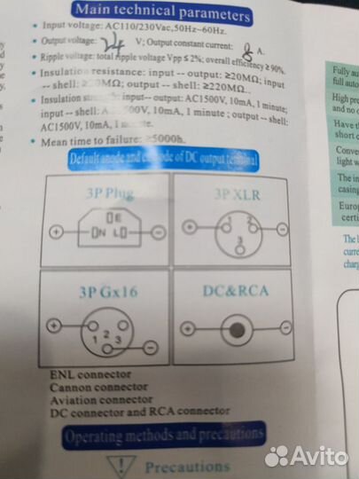 Зарядное устройство для инвалидной коляски