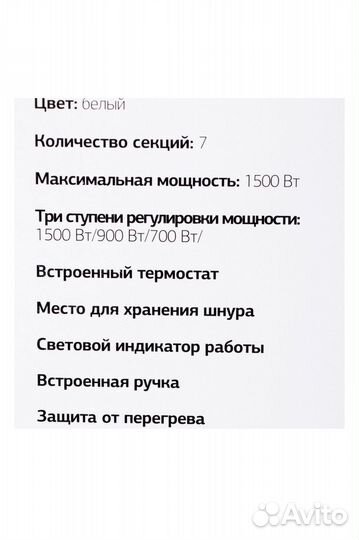 Масляный радиатор