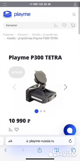 Видеорегистратор и радар Playme p300 tetra