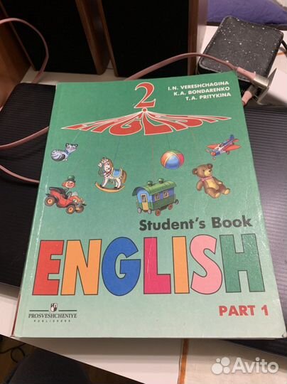 Учебники англ яз 2 класс 1 и 2 часть