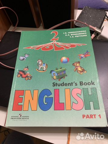 Учебники англ яз 2 класс 1 и 2 часть