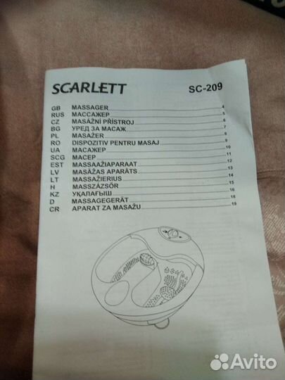 Массажная ванночка для ног