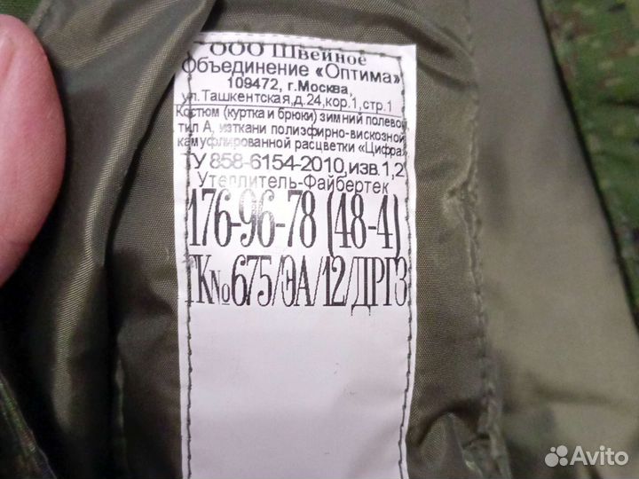 Военная форма