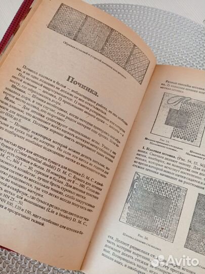 Книга энциклопедия рукоделия