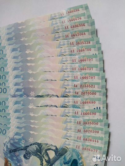 Сочи. Редкий ном.5000и 1000 серия аа