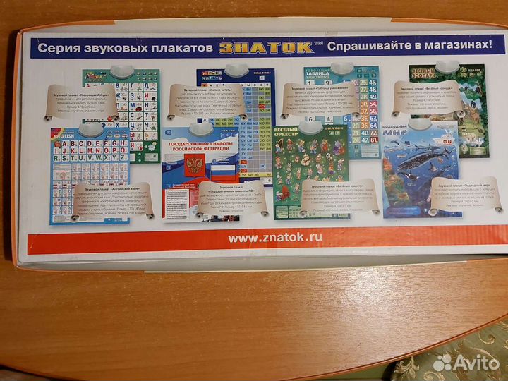 Звуковой плакат английский