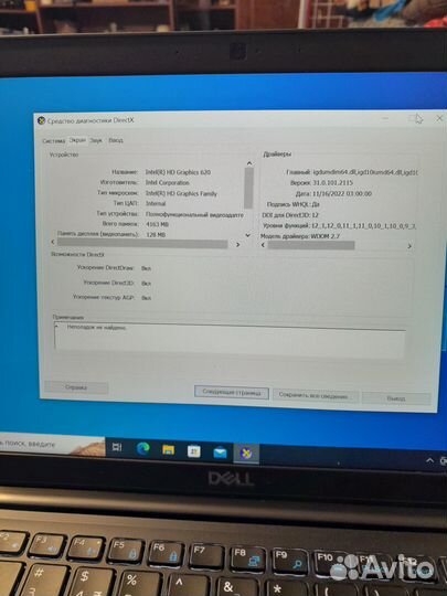 Ноутбук dell latitude 7390