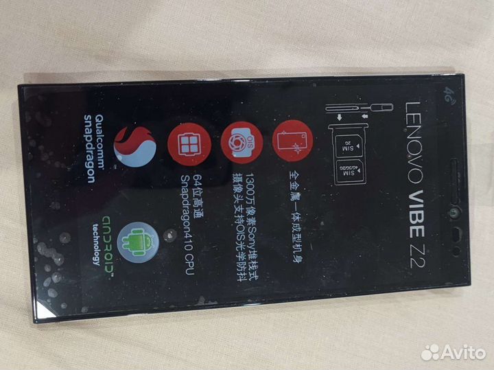 Lenovo Vibe Z2