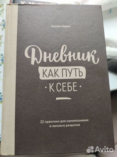 Книги психология, Эрик Берн, Барбара Шер и другие