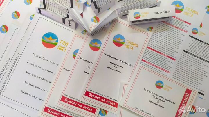 Печать брошюр, инструкций, журналов и книг