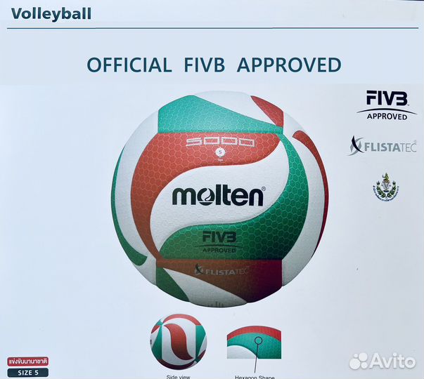 Волейбольный мяч Molten v5m5000