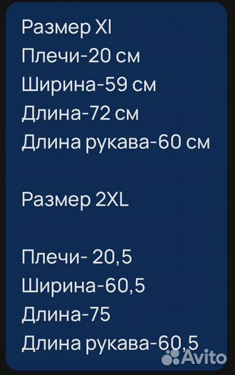 Рубашка мужская вельвет 52 размер новая