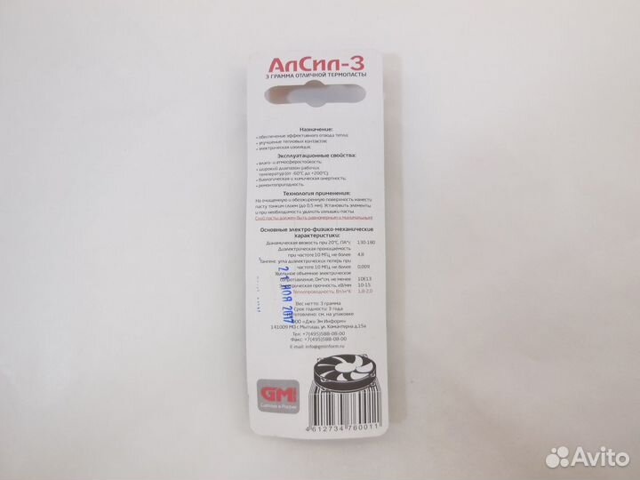 Свежая Термопаста в шприце алсил-3 3гр